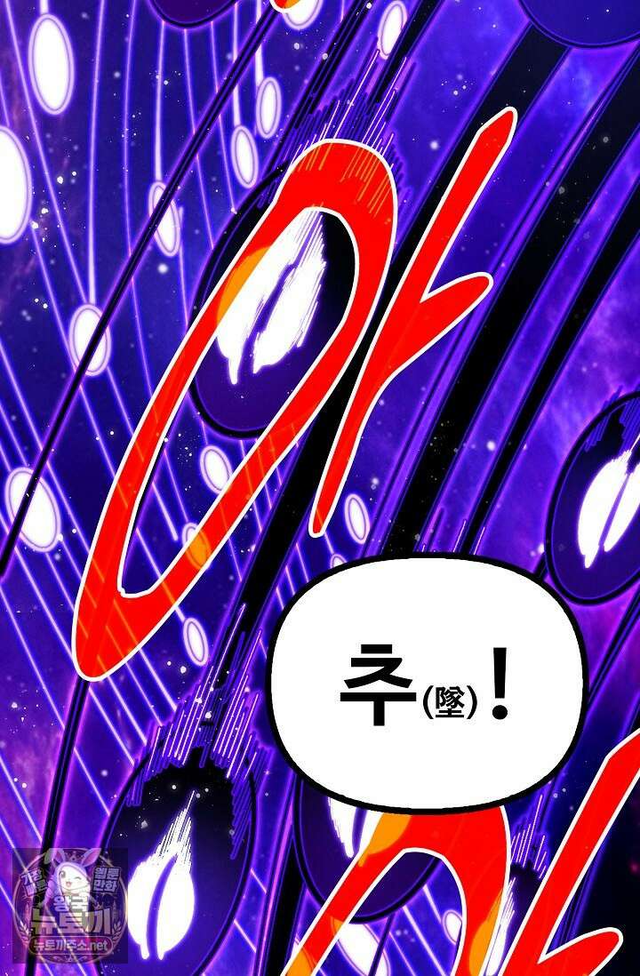 만고지존 479화 70