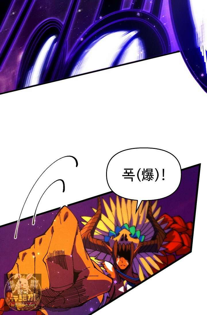 만고지존 479화 77