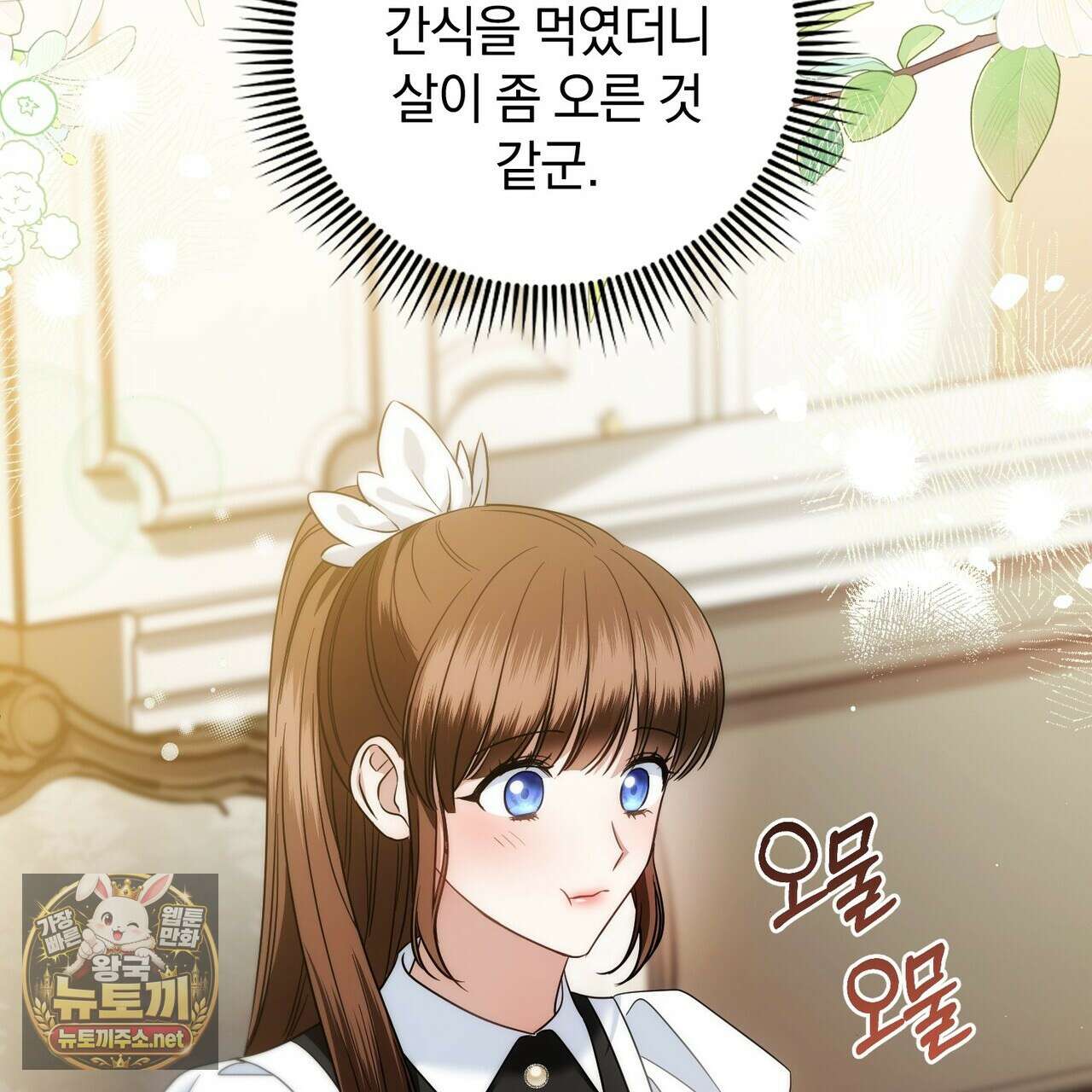칼레이 백작가의 매맞이 하녀 42화 12
