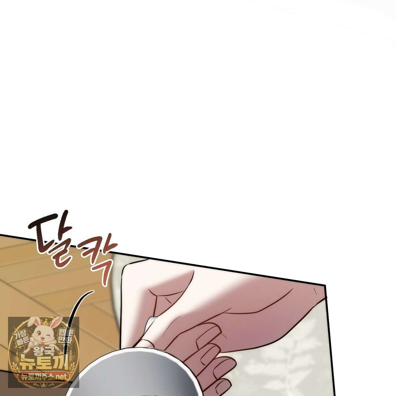 칼레이 백작가의 매맞이 하녀 42화 27