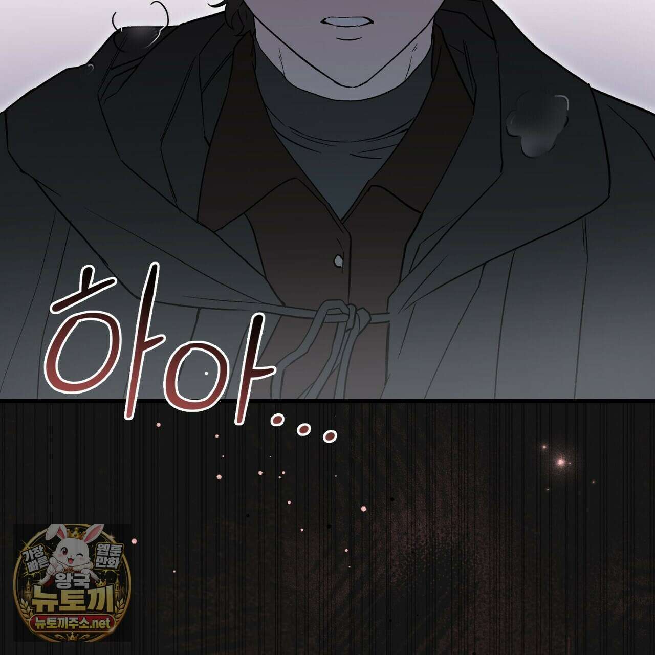 빙의한 소설의 분위기가 위기 50화 2