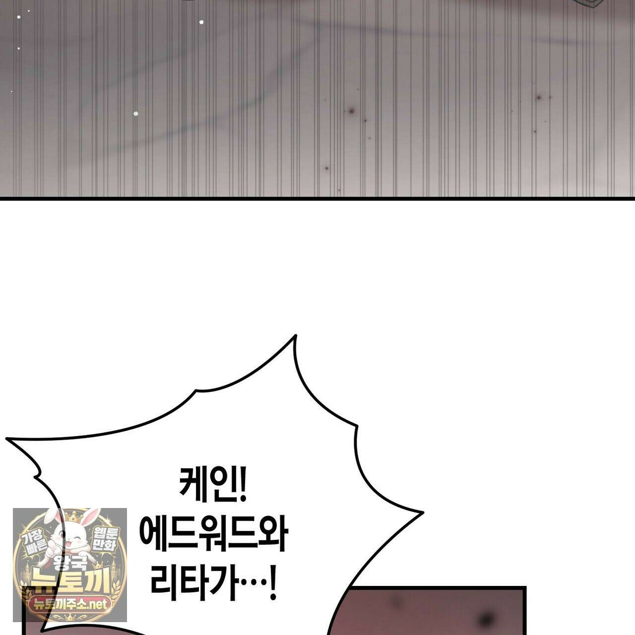 빙의한 소설의 분위기가 위기 50화 29