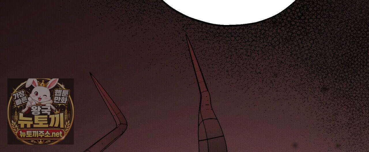빙의한 소설의 분위기가 위기 50화 40
