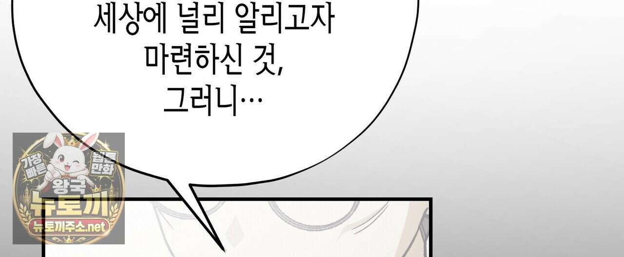 빙의한 소설의 분위기가 위기 50화 44