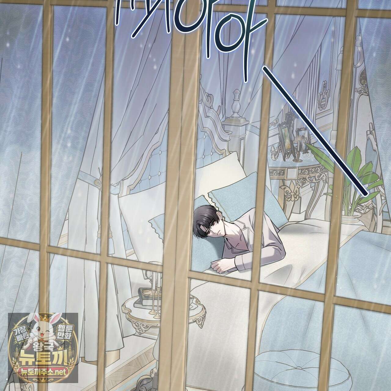 헤비 레인 (Heavy Rain) 16화 2