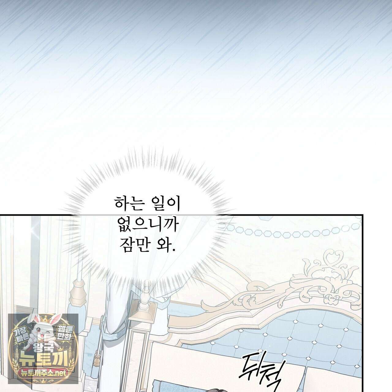 헤비 레인 (Heavy Rain) 16화 4
