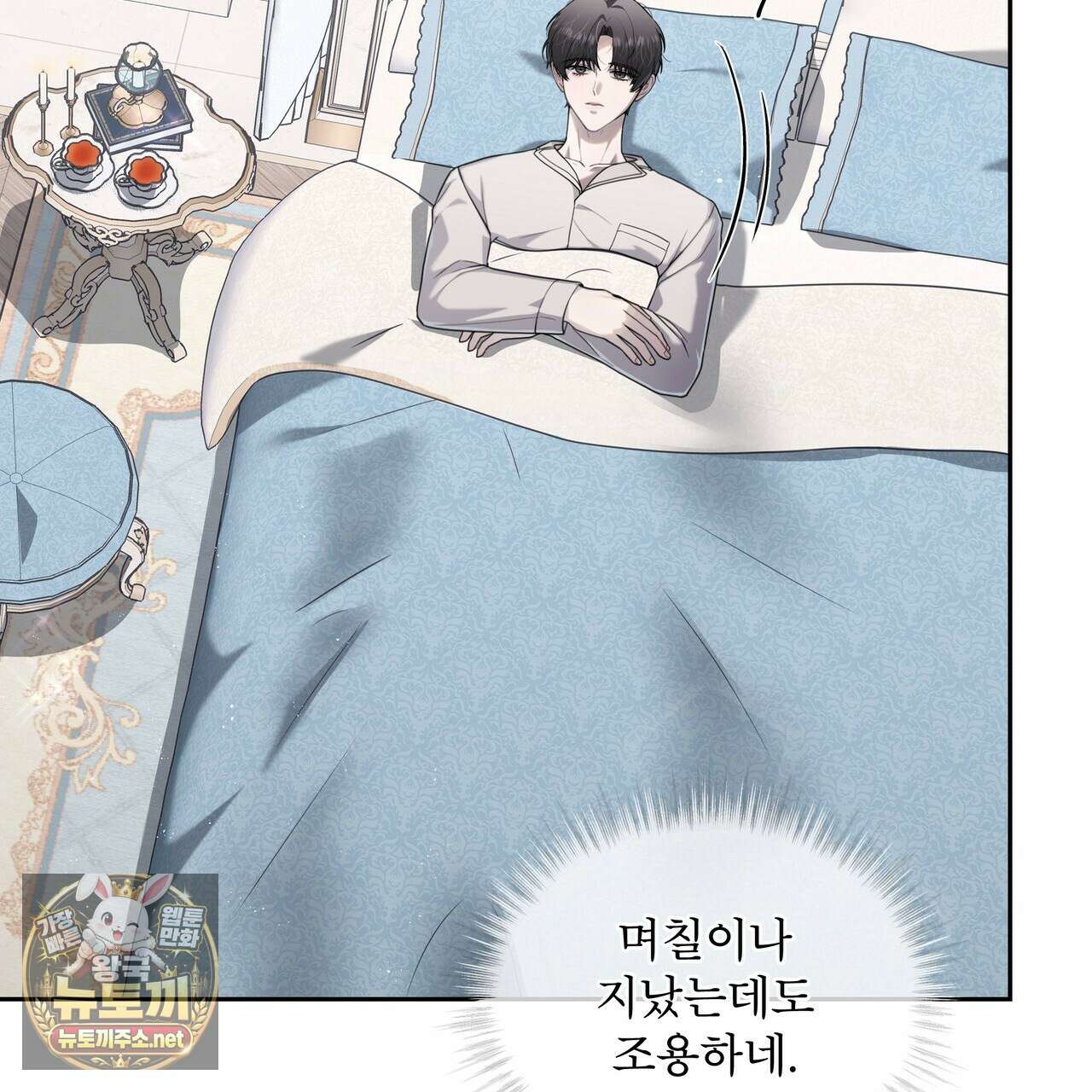 헤비 레인 (Heavy Rain) 16화 5