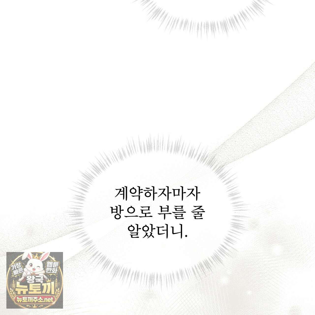 헤비 레인 (Heavy Rain) 16화 6