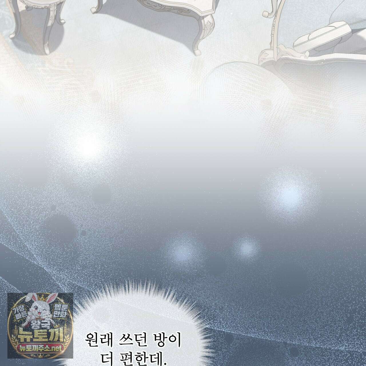 헤비 레인 (Heavy Rain) 16화 8