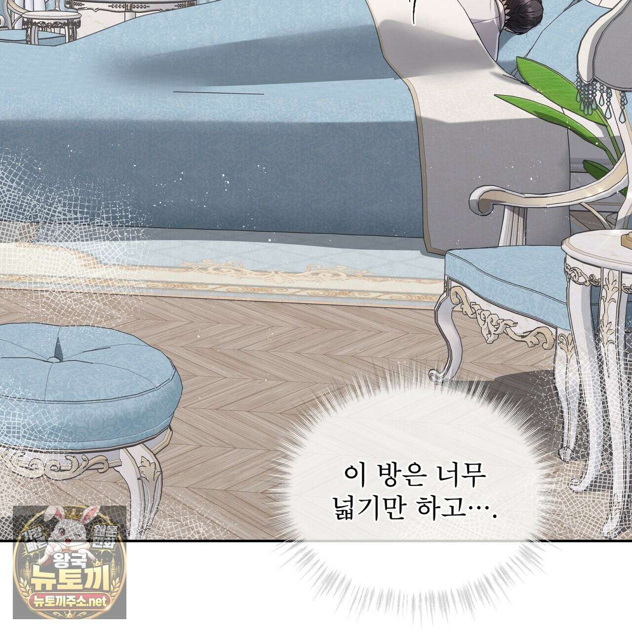 헤비 레인 (Heavy Rain) 16화 10