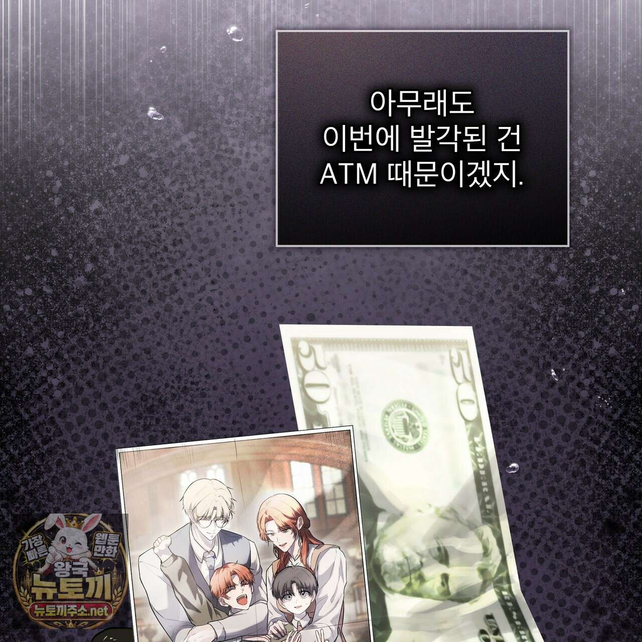 헤비 레인 (Heavy Rain) 16화 13