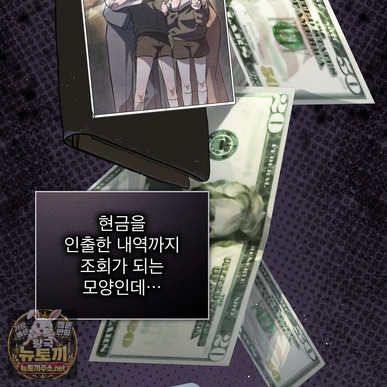헤비 레인 (Heavy Rain) 16화 14