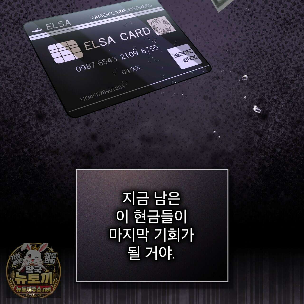 헤비 레인 (Heavy Rain) 16화 15