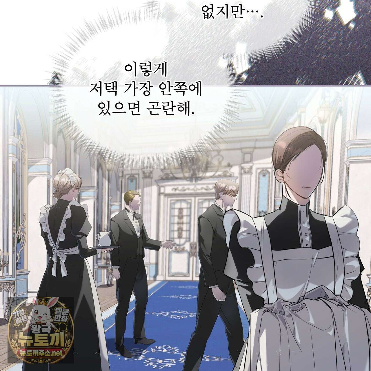 헤비 레인 (Heavy Rain) 16화 17