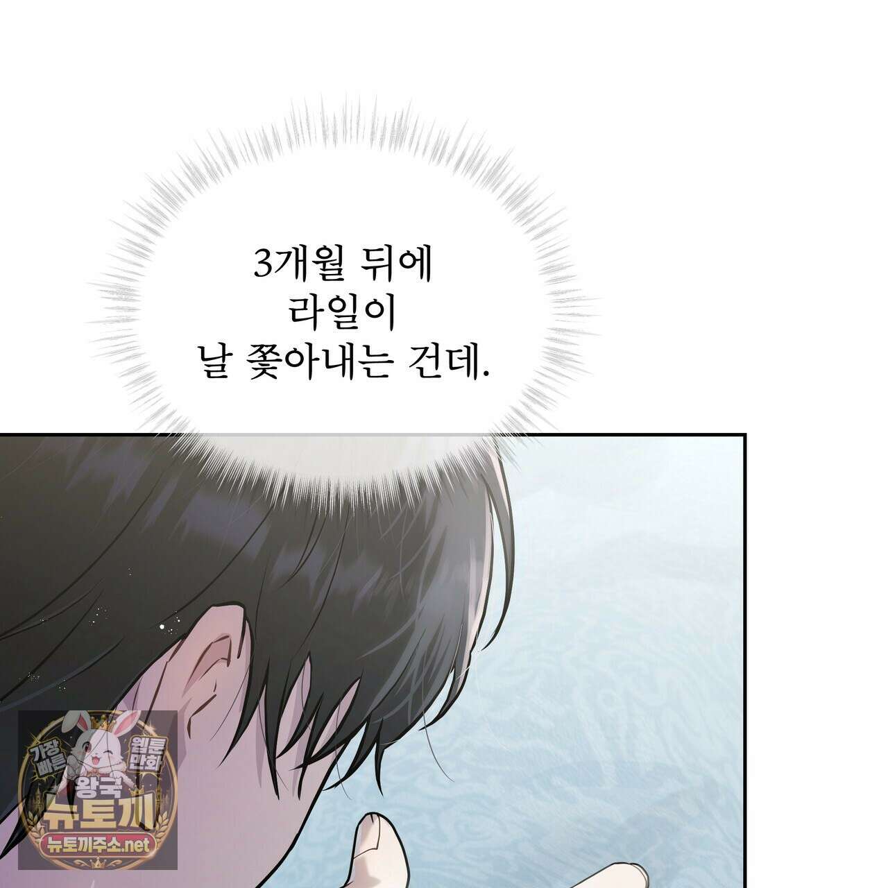 헤비 레인 (Heavy Rain) 16화 21
