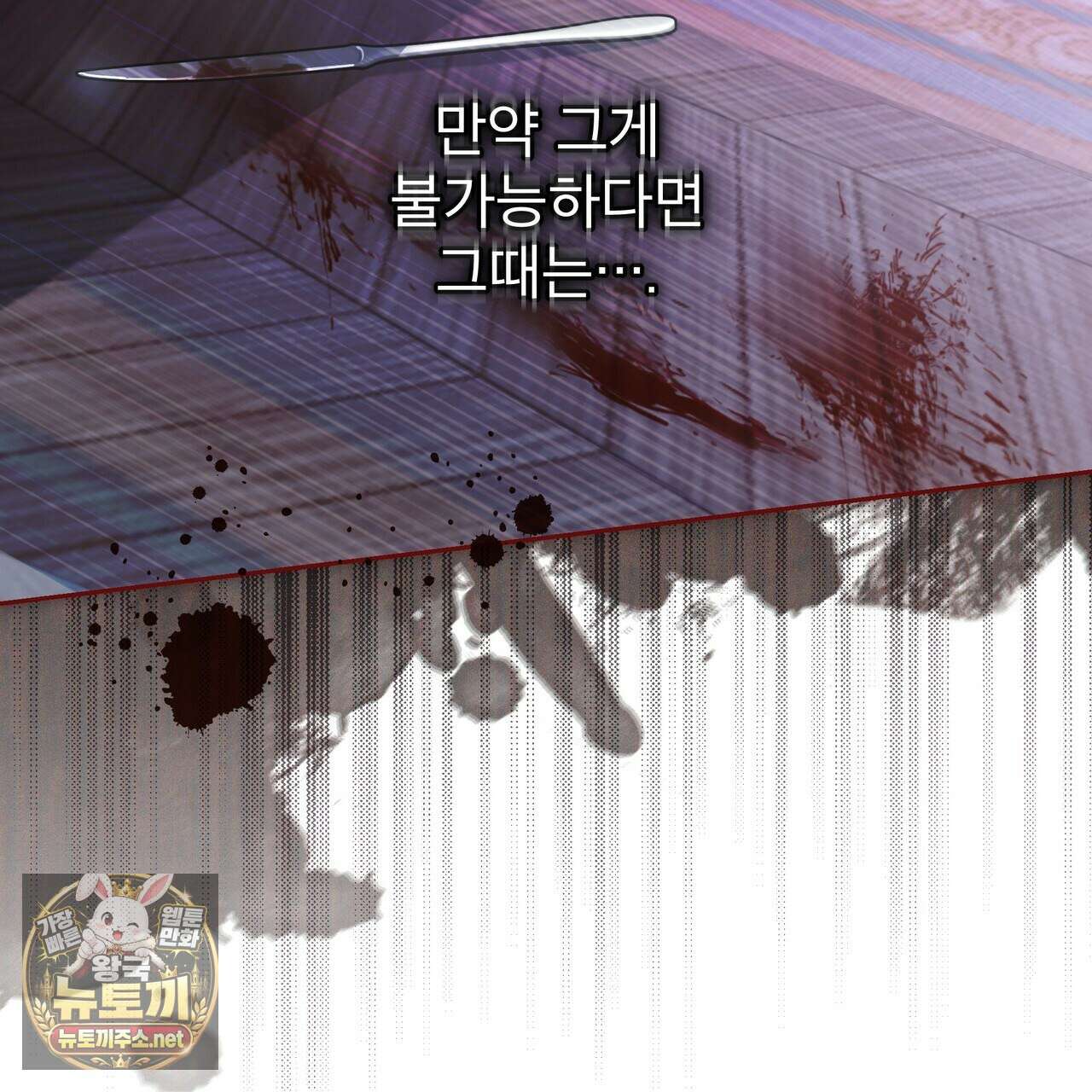 헤비 레인 (Heavy Rain) 16화 24