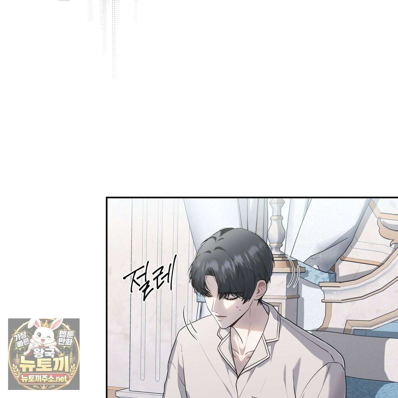 헤비 레인 (Heavy Rain) 16화 25