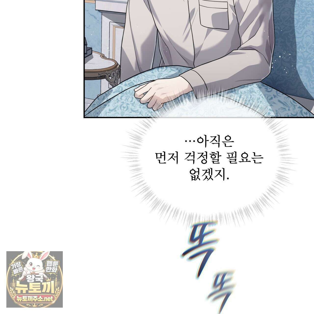 헤비 레인 (Heavy Rain) 16화 26