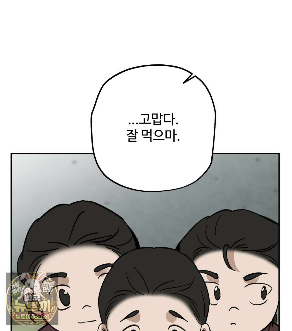 팔재 164화 1