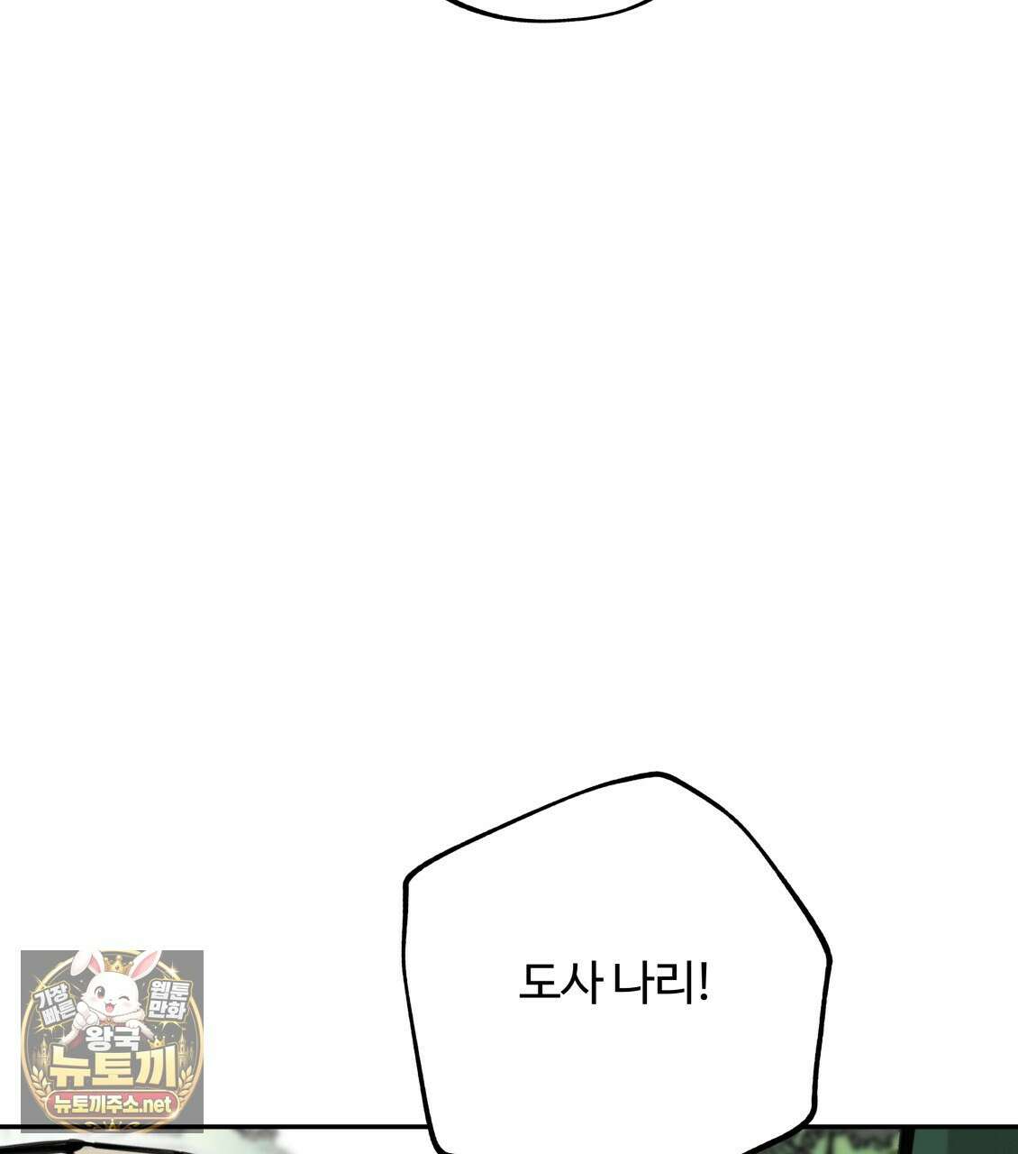 팔재 164화 5