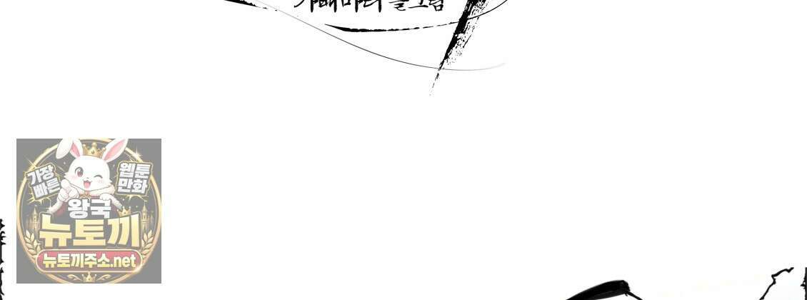 팔재 164화 15