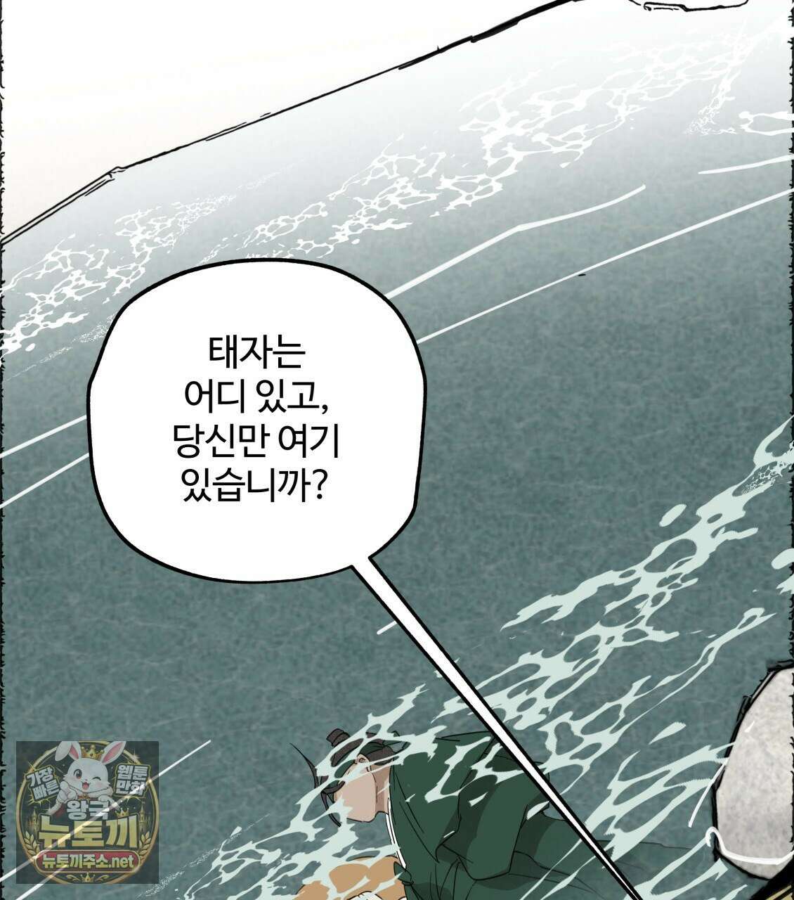 팔재 164화 16