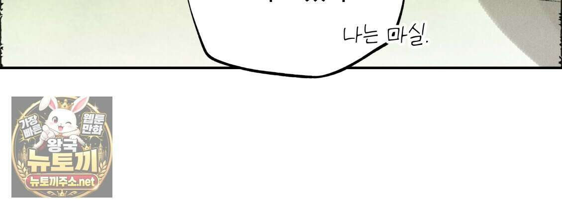 팔재 164화 18