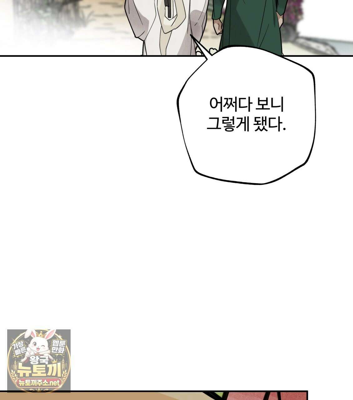 팔재 164화 20