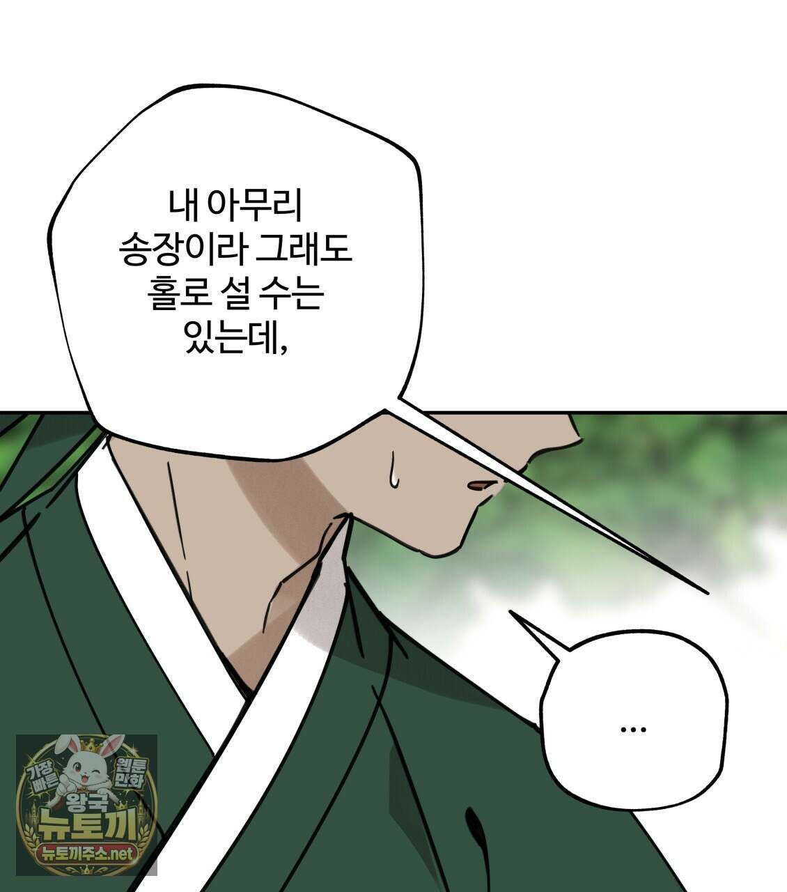 팔재 164화 29