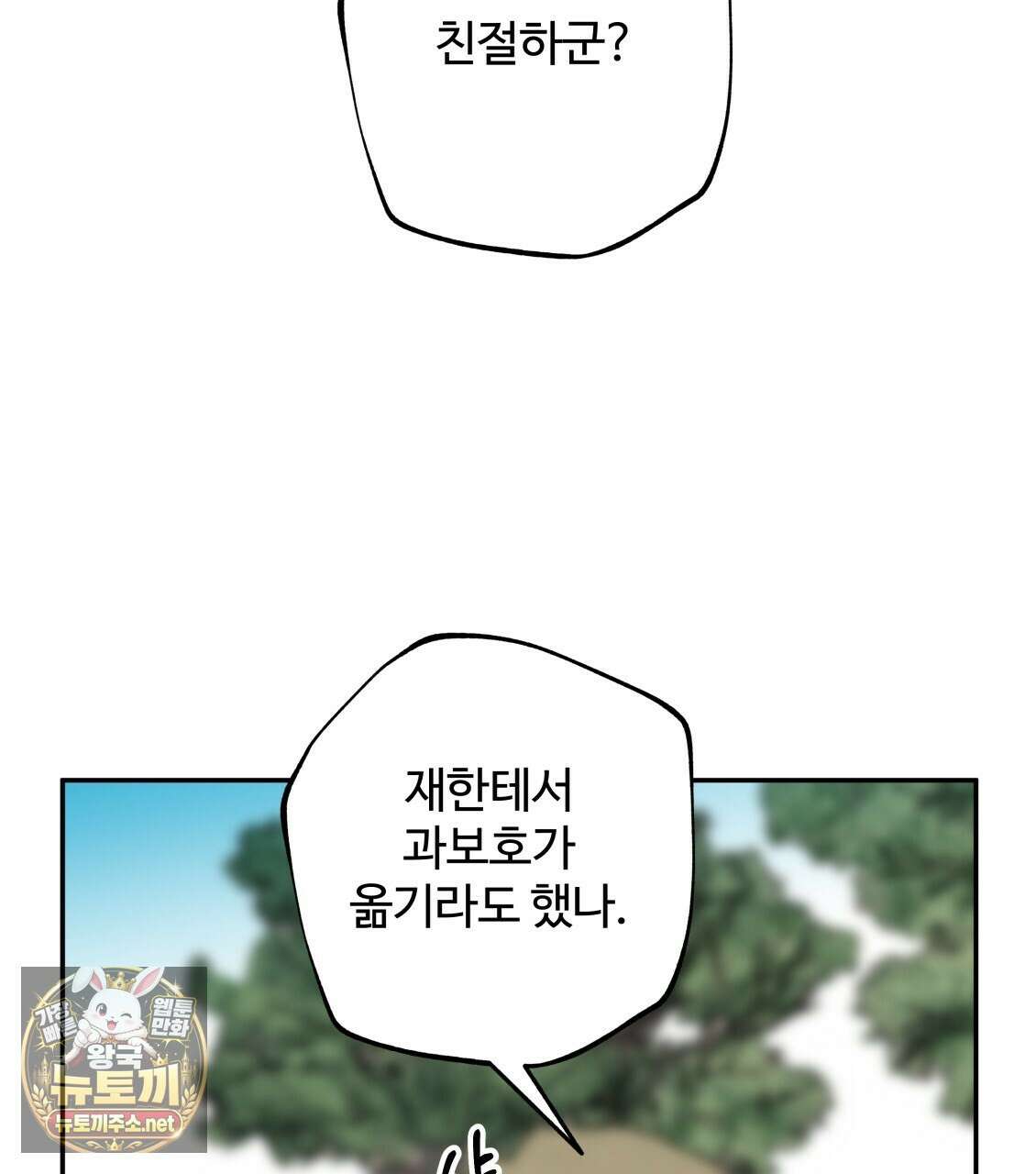 팔재 164화 31
