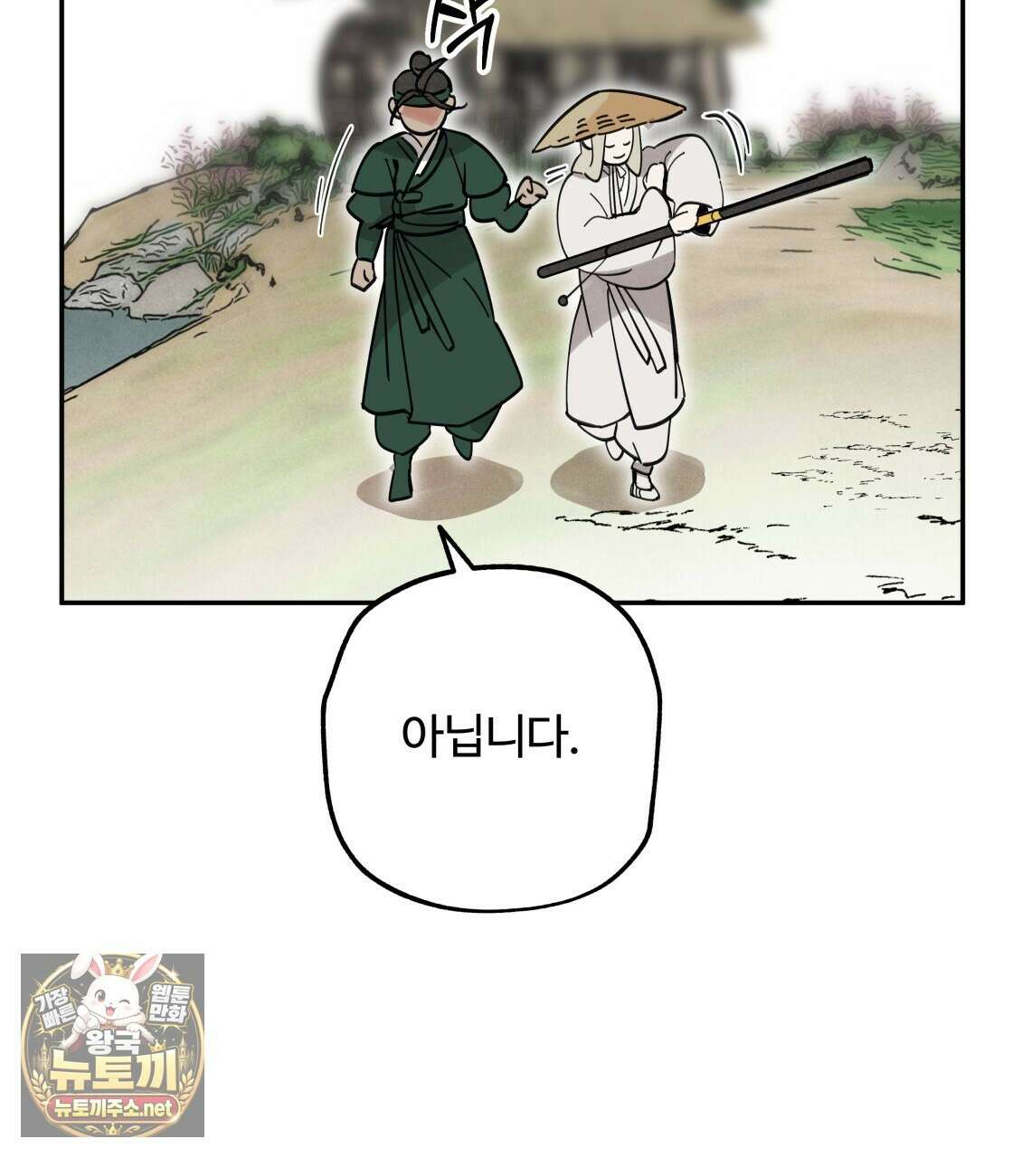 팔재 164화 32