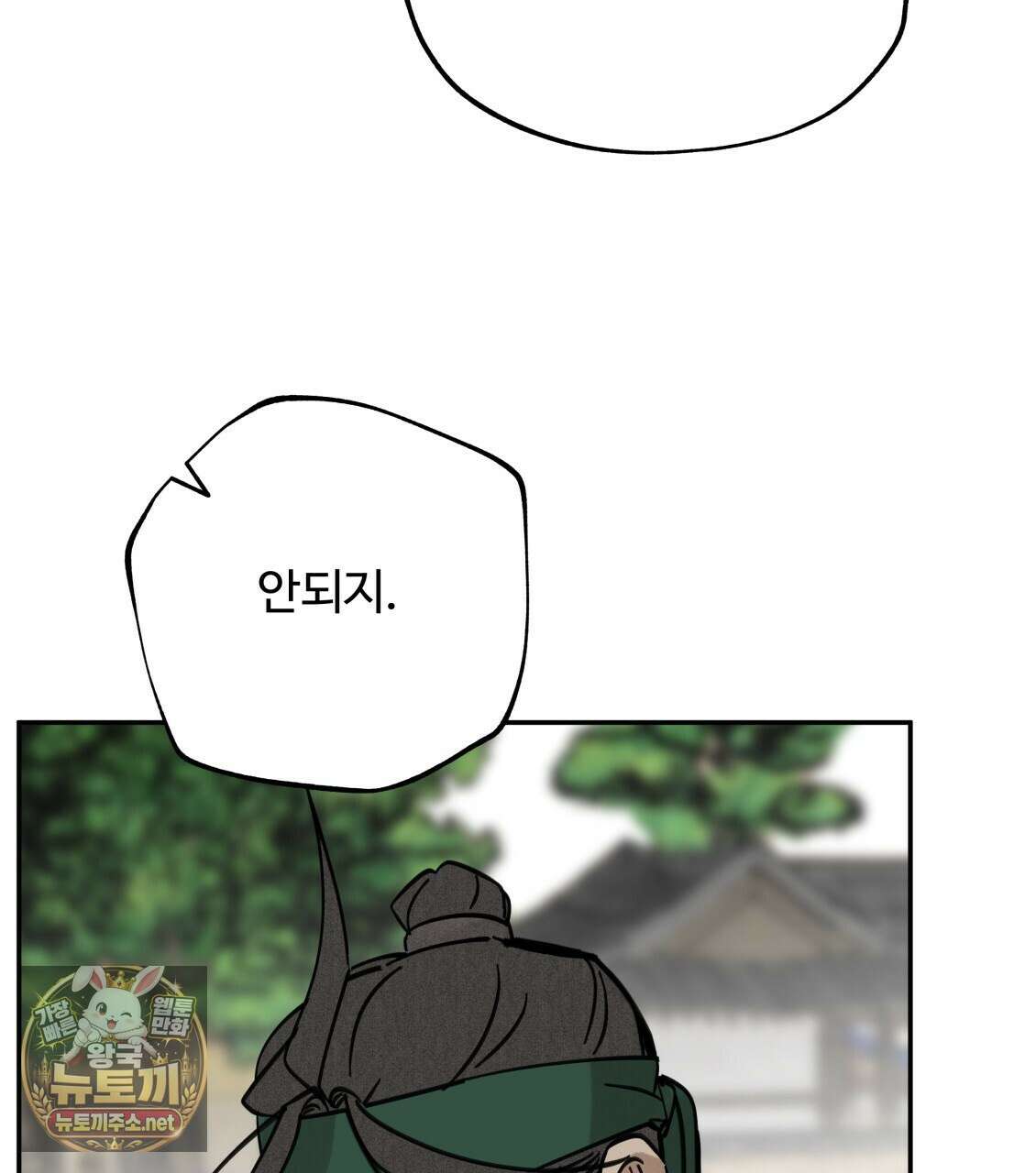 팔재 164화 35