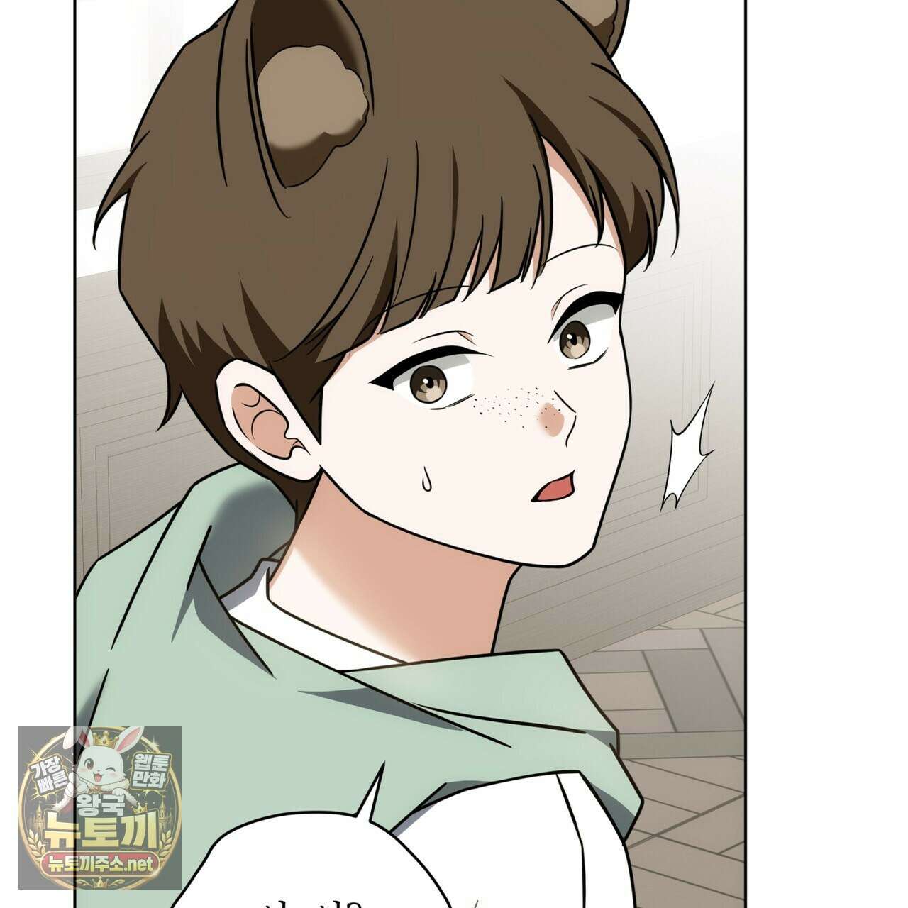 플린의 여우음료 68화 10