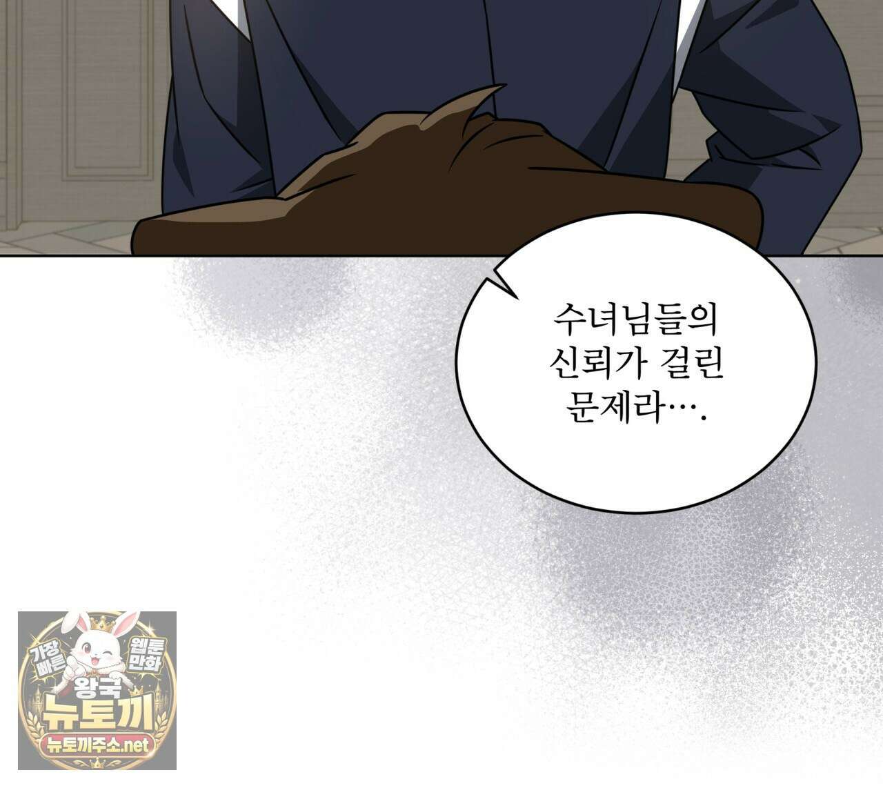 플린의 여우음료 68화 25