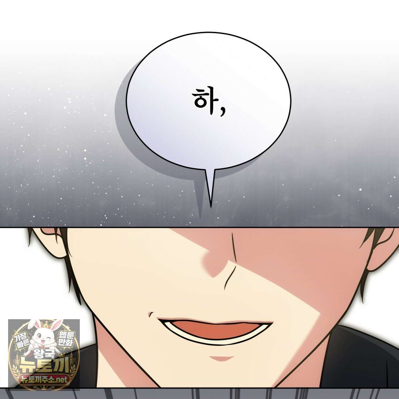 플린의 여우음료 68화 26