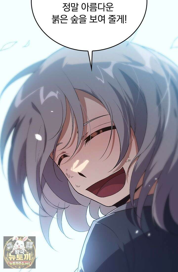 S급 나무로 레벨업 171화 6