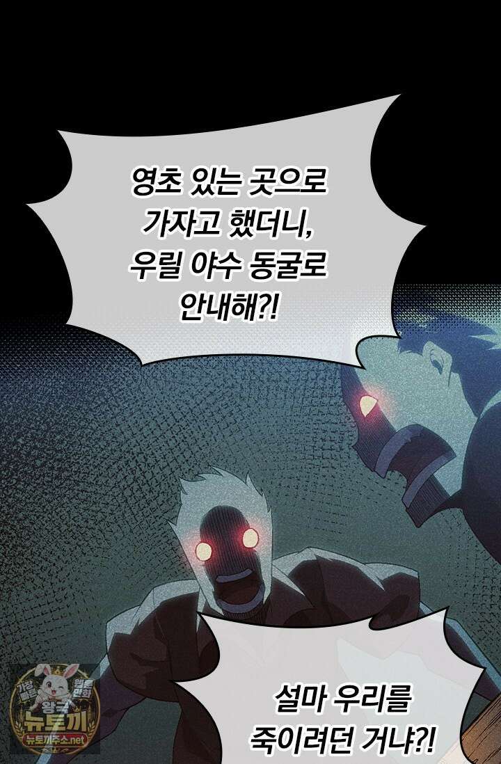 S급 나무로 레벨업 171화 10