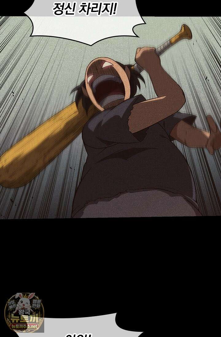 S급 나무로 레벨업 171화 12
