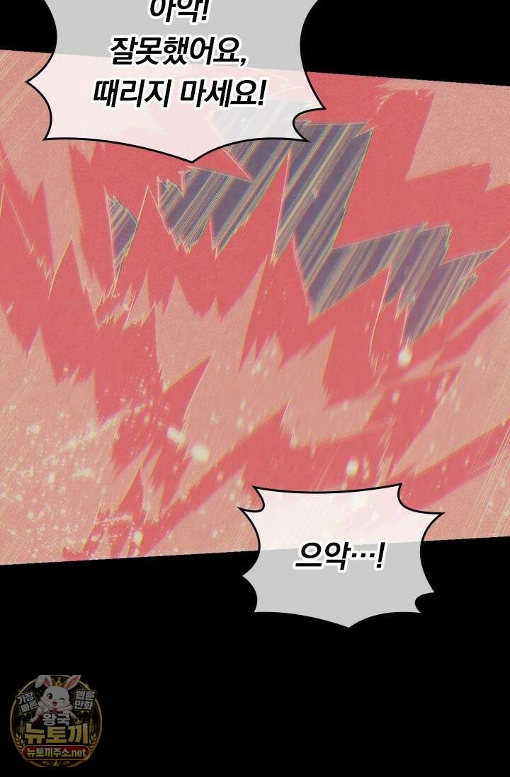 S급 나무로 레벨업 171화 13