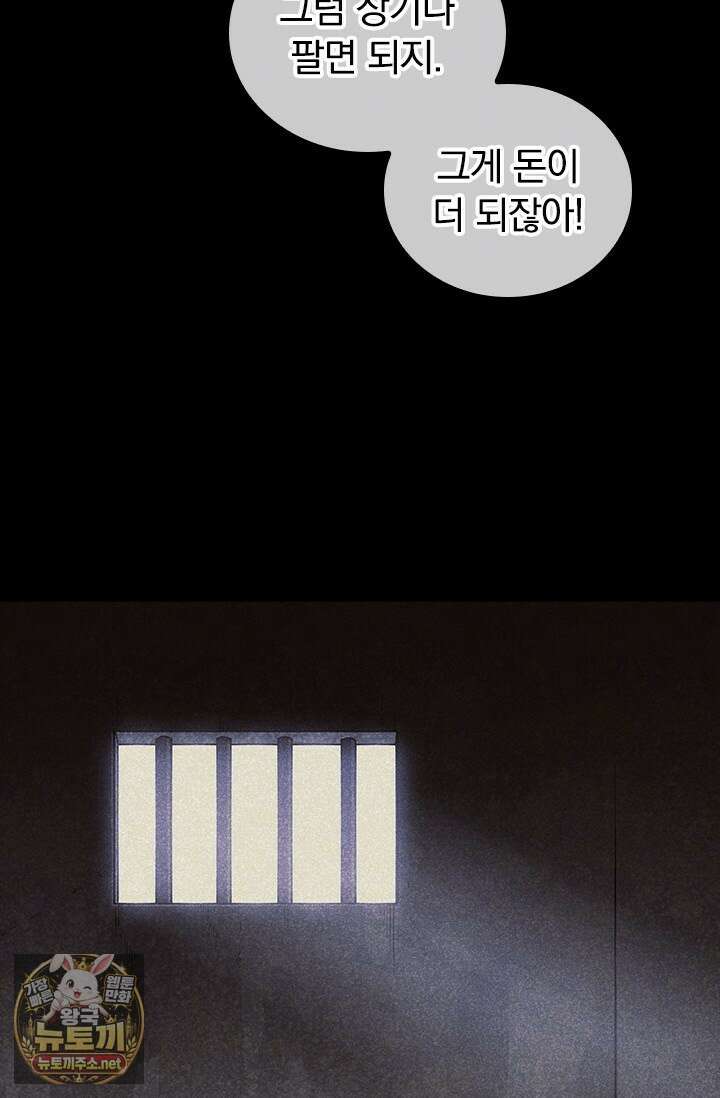S급 나무로 레벨업 171화 15