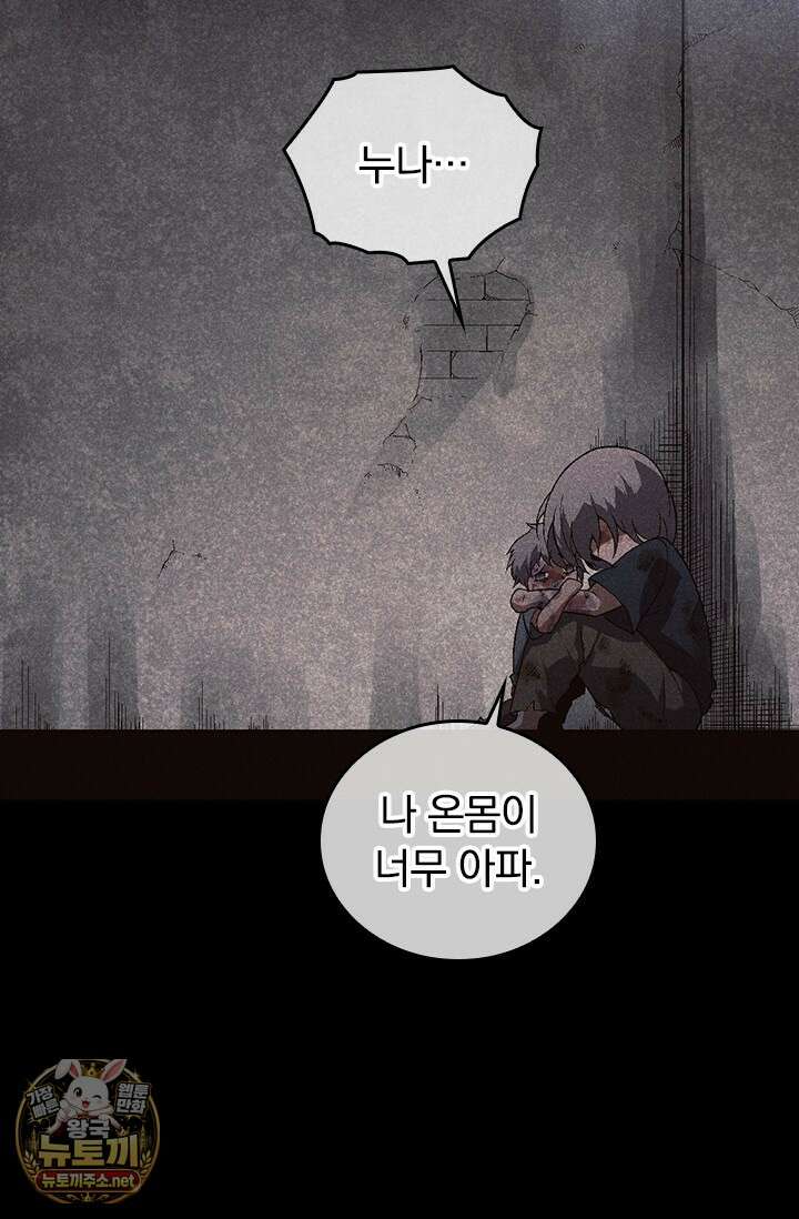 S급 나무로 레벨업 171화 16