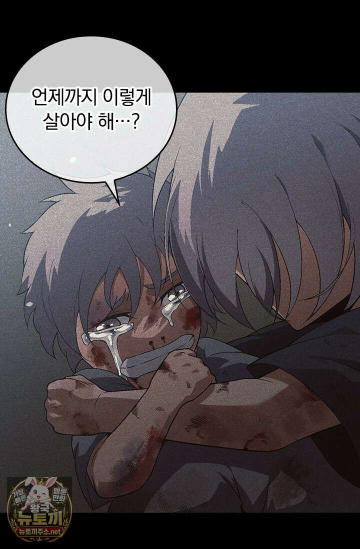 S급 나무로 레벨업 171화 17