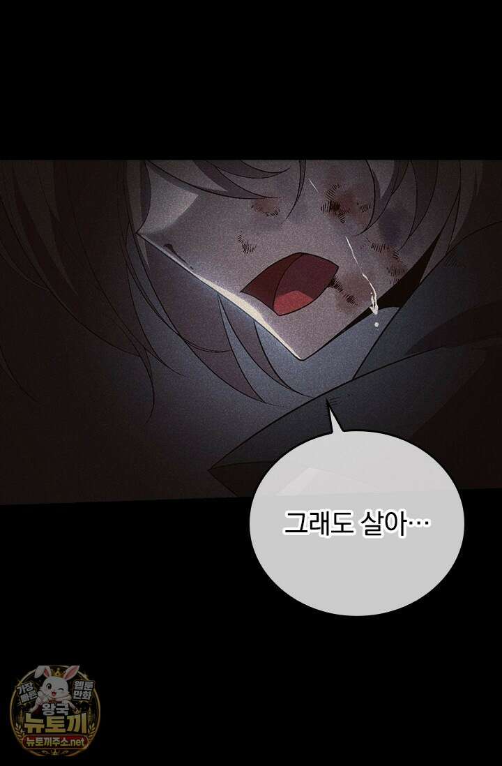 S급 나무로 레벨업 171화 18