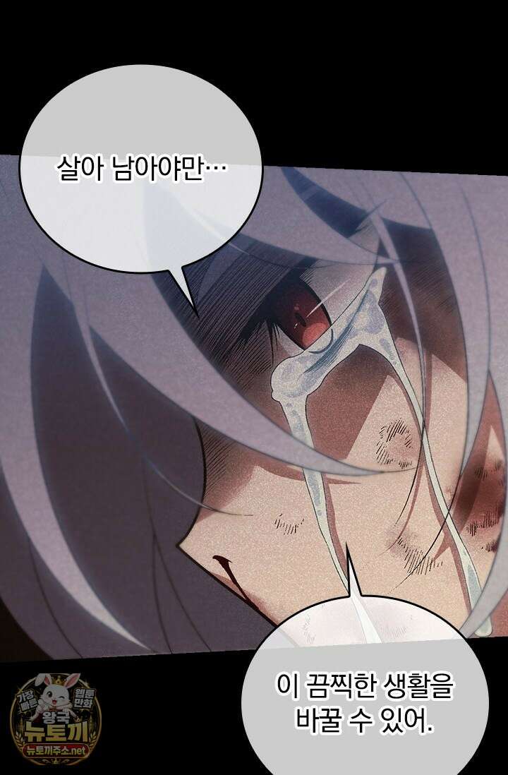 S급 나무로 레벨업 171화 19