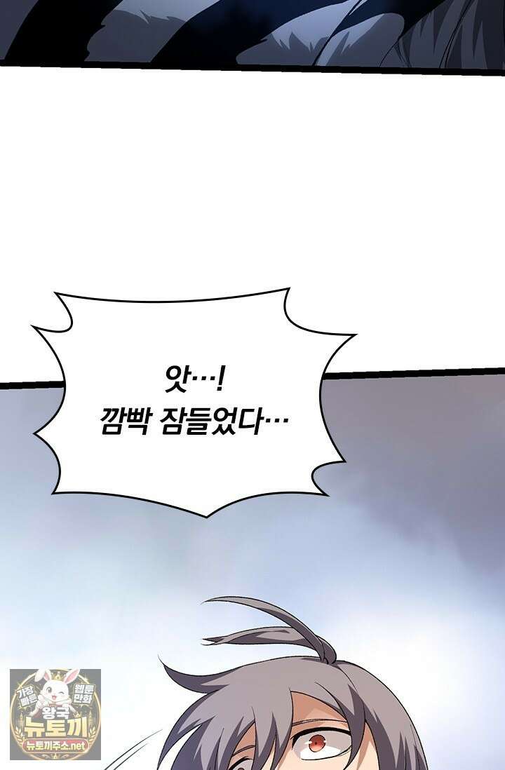 S급 나무로 레벨업 171화 21