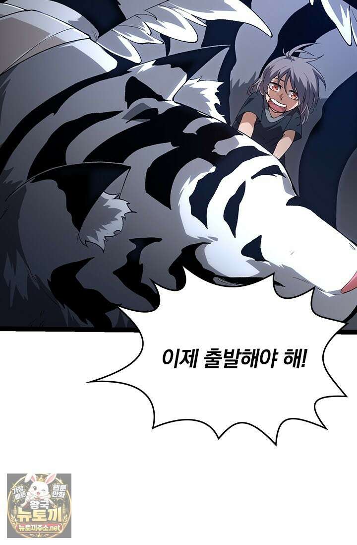 S급 나무로 레벨업 171화 23