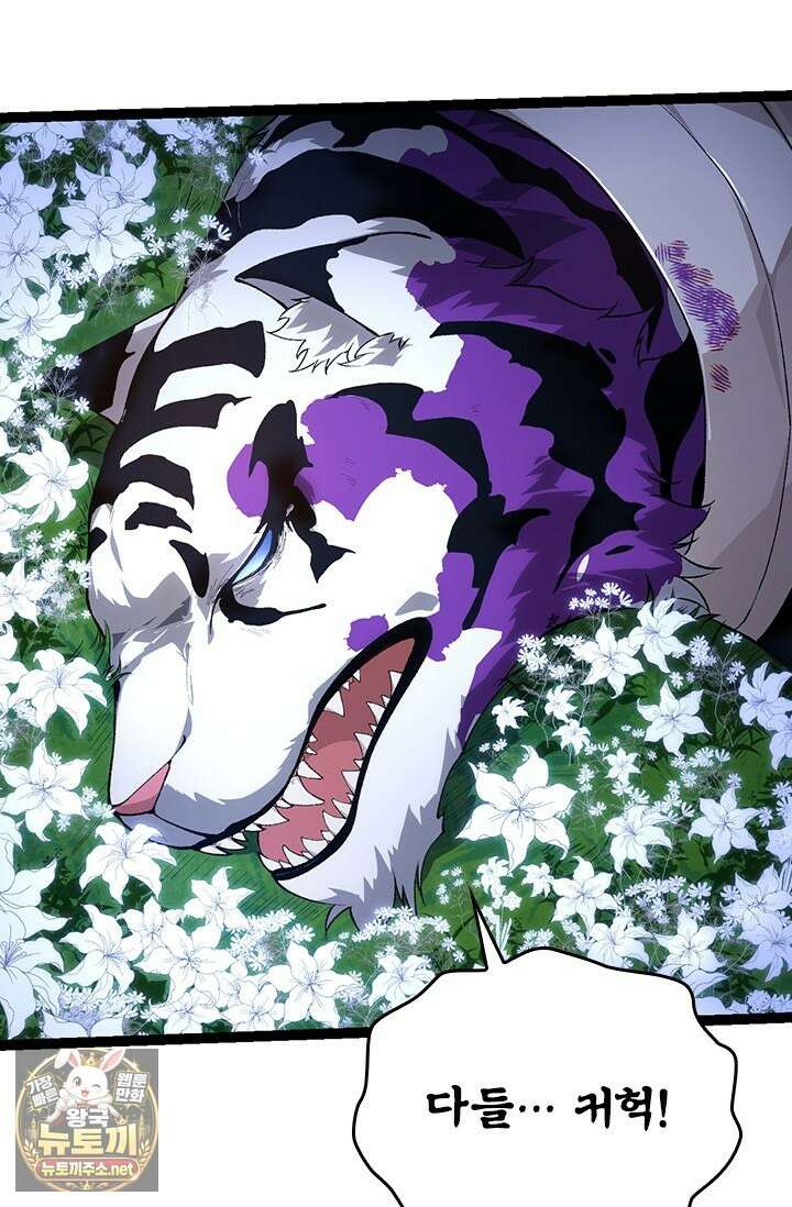 S급 나무로 레벨업 171화 24