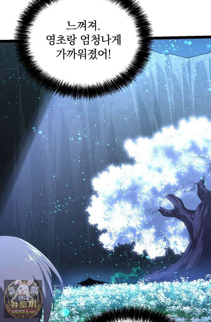 S급 나무로 레벨업 171화 28