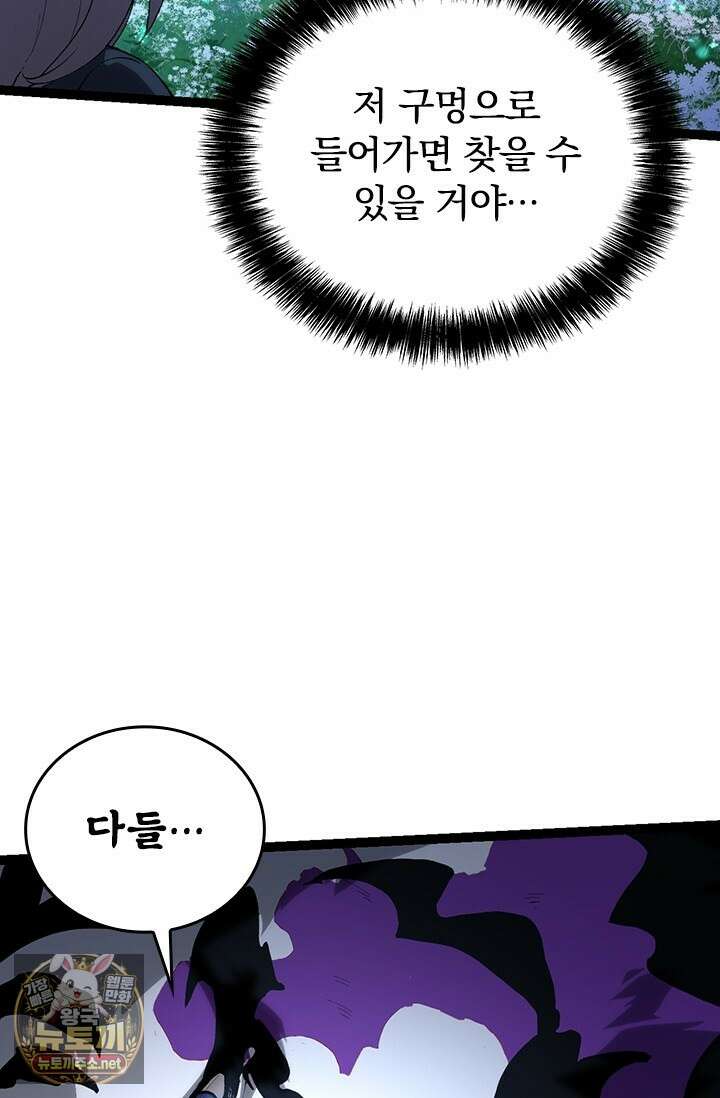 S급 나무로 레벨업 171화 29