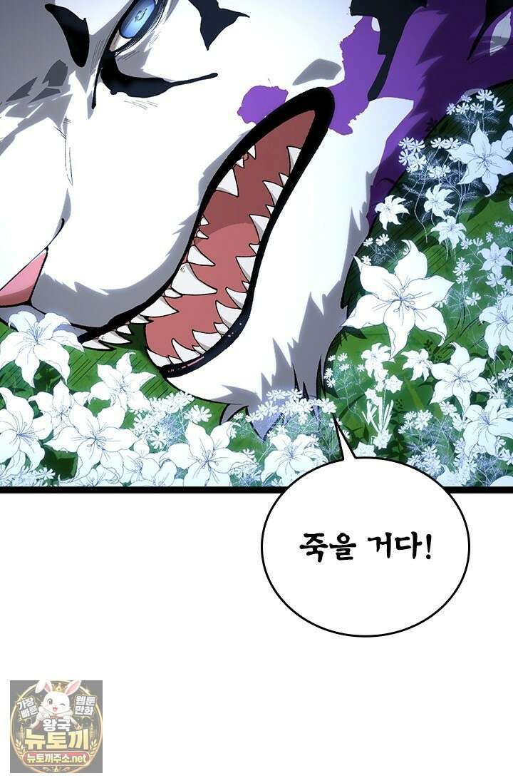 S급 나무로 레벨업 171화 30